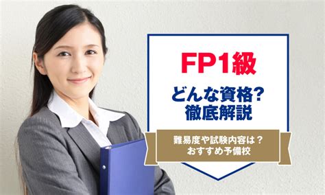 ファイナンシャル フィナンシャル どっち.